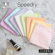 ガーゼタオル ハンドタオル 1枚 スピードライ 日本製 泉州タオル タオル (ポスト投函) speedry ガーゼハ…