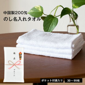楽天市場 粗品タオル 0匁の通販 楽天市場 粗品タオル 0匁の通販