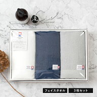 (ギフト)今治タオル ギフト フェイスタオル 3枚セット シエル タオル 送料無料 ※紙袋付き ギフトボック…