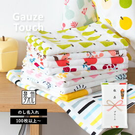 粗品タオル お年賀タオル のし名入れ のし印刷・袋入れ ガーゼフェイスタオル 100枚〜 ガーゼタッチ 日本製 泉州タオル 景品 販促 挨拶 名入れ 販促 挨拶回り 年末 引っ越し タオル 敬老の日