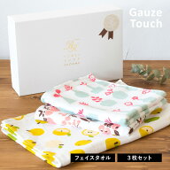 (ギフト)ガーゼタオル フェイスタオル 3枚セット ガーゼタッチ 泉州タオル 日本製 タオル 送料無料 ※紙…