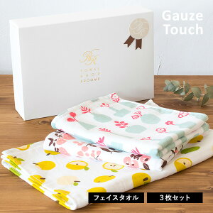 (ギフト)ガーゼタオル フェイスタオル 3枚セット ガーゼタッチ 泉州タオル 日本製 タオル 送料無料 ※紙袋付き ギフトボックス入り タオルギフト 入学祝い 入園祝い 卒園祝い 母の日 敬老の