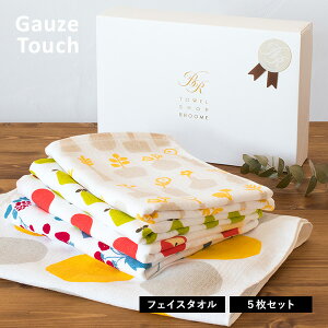 (ギフト)ガーゼタオル フェイスタオル 5枚セット ガーゼタッチ 泉州タオル 日本製 タオル 送料無料 ※紙袋付きボックス入り タオルギフト 入学祝い 入園祝い 卒園祝い 母の日 敬老の日 出産