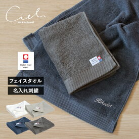 楽天市場 今治タオル 名入れ タオル 日用品雑貨 文房具 手芸 の通販 楽天市場 今治タオル 名入れ タオル 日用品雑貨 文房具 手芸 の通販