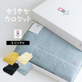 楽天市場 ギフト タオルケット 寝具 インテリア 寝具 収納の通販