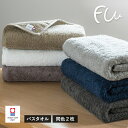 今治タオル バスタオル 2枚セット FUu ホテルタイプ タオル 送料無料 (宅配) まとめ買い やわらかい ふわふわ ふかふか 厚手 ホテルタイプ ホテル仕様 日本製 ボリューム 甘撚り まとめ買い 今治バスタオル ふぅ