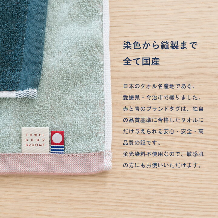 今治タオル フェイスタオル 1枚 カクテルタオル 送料無料 ネコポス ポイント消化 日本製 おしゃれ バーゲンセール