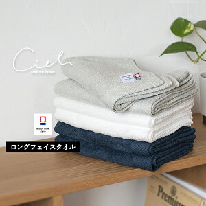ロング フェイスタオル 今治の人気商品 通販 価格比較 価格 Com