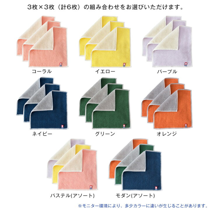 楽天市場】今治タオル ハンカチ 6枚 キャンバス 送料無料 (ネコポス) プチギフト ハンドタオル ミニタオル タオルハンカチ まとめ買い セット レディース メンズ 今治ブランド 大人 子供 保育園 幼稚園 かわいい 入園 卒園 お祝い 袋入れ ハンカチタオル : タオルショップ ... 楽天市場】今治タオル ハンカチ 6枚 キャンバス 送料無料 (ネコポス) プチギフト ハンドタオル ミニタオル タオルハンカチ まとめ買い セット レディース メンズ 今治ブランド 大人 子供 保育園 幼稚園 かわいい 入園 卒園 お祝い 袋入れ ハンカチタオル : タオルショップ ...