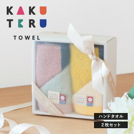 (ギフト)今治タオル ハンドタオル 2枚セット カクテル プチギフト ※紙袋付き ※のし仏事対応不可 タオルギフト タオルハンカチ プレゼント 日本製 入園祝い 入学祝い 卒園祝い 卒業祝い 内祝い 出産祝い 結婚祝い 母の日 敬老の日 誕生日 お礼 お返し 送別会 タオル 実用的
