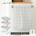 今治タオル フェイスタオル 2枚セット シオン タオル 送料無料 (ポスト投函) リバーシブル まとめ買い タオルセット 日本製 おしゃれ かわいい 可愛い グレー パープル ベージュ ブルー 水色 ジャガード織 でこぼこ 凸凹 海 模様 柄 sion