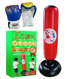 【楽天6冠】サンドバッグ 子供 【現役プロ日本スーパーフライ級ユース王者「山口仁也」推薦】専門誌掲載 パンチングマシーン スタンド 自立型 ボクシング 自宅用 ストレス発散 運動不足 空手 エクササイズ 武術 6歳～