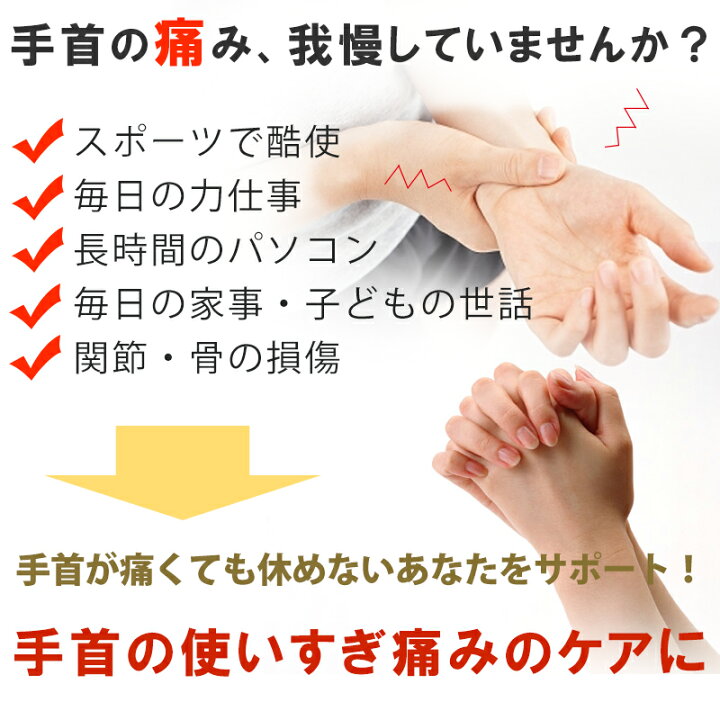 楽天市場 Agパワーアップ手首サポーター リストラップ 調整可能なリストバンド Tfcc 腕の痛み 軽減 男女兼用 手首保護に怪我防止 手首固定 両手 バドミントン 野球 テニス 剣道 ゴルフ ボーリング 日本正規品 慶應式知育玩具 学習玩具専門店 楽天市場 Agパワーアップ手首サポーター リストラップ 調整可能なリストバンド Tfcc 腕の痛み 軽減 男女兼用 手首保護に怪我防止 手首固定 両手 バドミントン 野球 テニス 剣道 ゴルフ ボーリング 日本正規品 慶應式知育玩具 学習玩具専門店