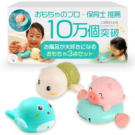 【4/22まで限定100円OFFクーポン】即納【楽天1位】お風呂 おもちゃ 赤ちゃん 玩具【知育のプロ推薦】お風…