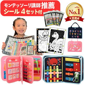 【7/15限定！P10倍】【楽天1位】【シール付でより楽しく！モンテッソーリ講師推薦】ビジーボード ネイビー ピンク 男子 女子 知育玩具 おもちゃ お着替えの練習【食品衛生法試験合格】靴紐結び ボタン 指先 学習 幼児 教育 1歳 2歳 3歳 4歳 5歳 6歳 子ども 【日本正規品】