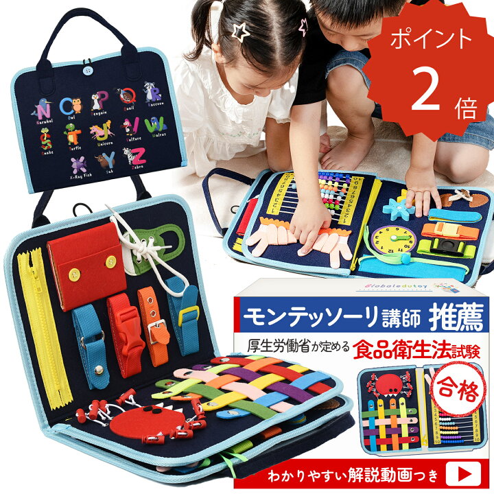 楽天市場】【マラソン限定！P2倍】【楽天1位】【モンテッソーリ講師 