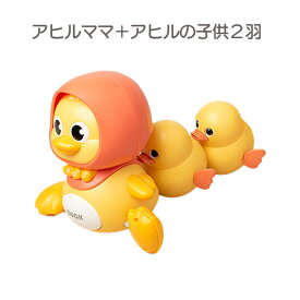 即納【楽天1位】アヒルの親子【知育のプロ推薦】おもちゃ 玩具 3歳〜 誕生日プレゼント 知育玩具【食品衛生法試験合格】 男の子 女の子【日本正規品】