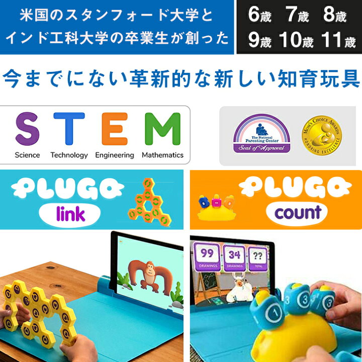Shifu Plugo 5 10歳の子供向けパズルゲーム 女の子用教育stem玩具 Link 男の子