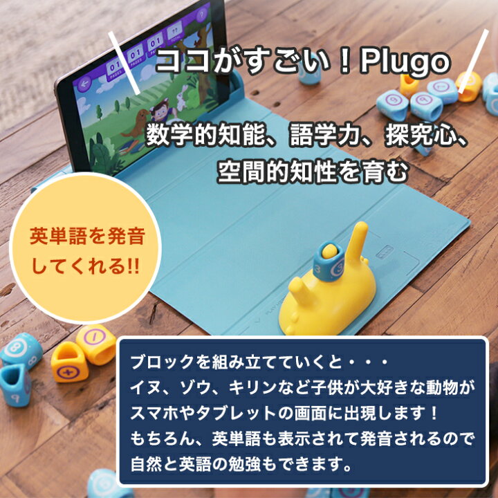 Shifu Plugo 5 10歳の子供向けパズルゲーム 女の子用教育stem玩具