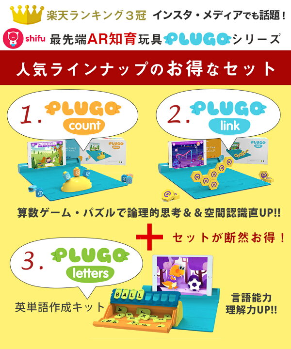 Shifu Plugo 5 10歳の子供向けパズルゲーム Link 男の子 女の子用教育stem玩具