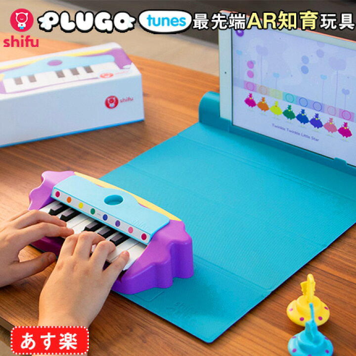 楽天市場 12 26迄p倍 ラッピング送料無料 クリスマス プレゼント Plugo Tunes Steam教育 男の子 女の子向け 教育用楽器ギフト 知育玩具 学習玩具 モンテッソーリ 英才教育 天才児 情操教育 基礎学力 慶應式知育玩具 学習玩具専門店