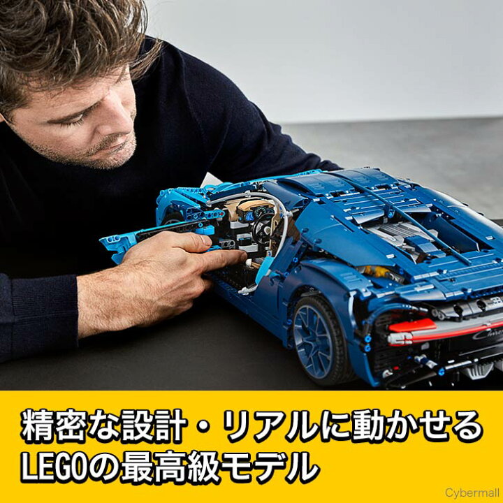 楽天市場】送料無料/レゴ(LEGO) テクニック ブガッティ・シロン 42083 