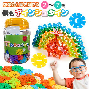 知育玩具 3歳 男の子の人気商品 通販 価格比較 価格 Com