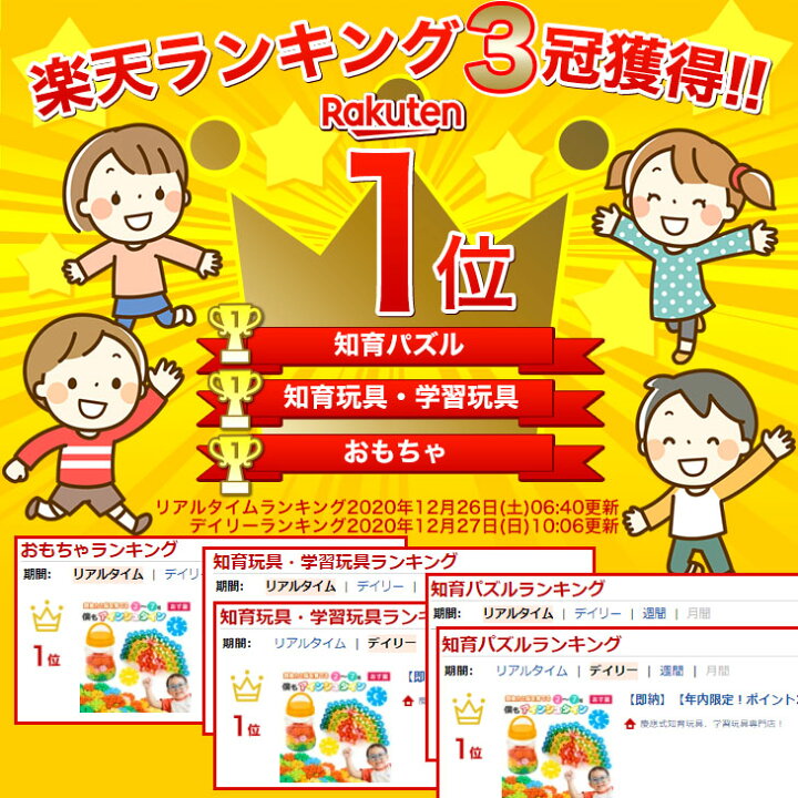 楽天市場 想像力と脳を育てる 僕もアインシュタイン 知育 学習 玩具 おもちゃ 男の子 女の子 教育 ブロック 吸盤 2歳 3歳 4歳 5歳 6歳 7歳 小学生 幼稚園 園児 保育園 低学年 慶應式知育玩具 学習玩具専門店