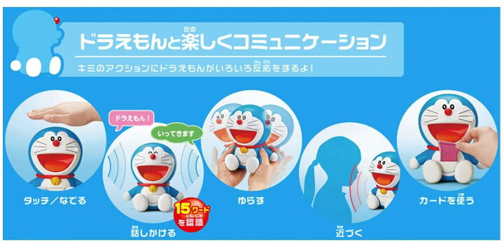 楽天市場 ドラえもん おしゃべりロボット タカラトミー 玩具 キミだけのともだち ドラえもん With U 慶應式知育玩具 学習玩具専門店