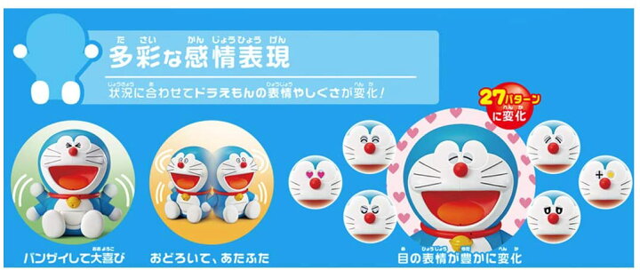 楽天市場 ドラえもん おしゃべりロボット タカラトミー 玩具 キミだけのともだち ドラえもん With U 慶應式知育玩具 学習玩具専門店