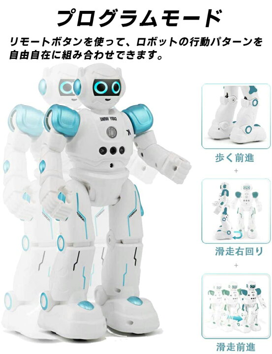 楽天市場 しゃべる 多機能 ロボット プログラム可能 ジェスチャ制御 手振り制御 リモコン コントロール 歩く 滑走 音楽 ダンス 人型ロボット 電子 玩具 Usb充電式 おもちゃ ラジコン ぬいぐるみ 男の子 女の子 子供の日 インテリジェントロボット 慶應式知育玩具 学習