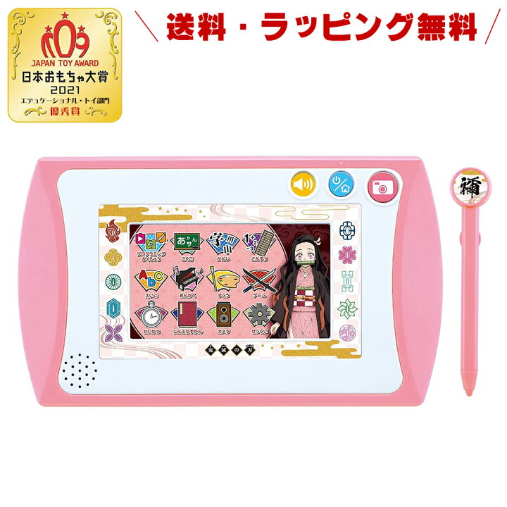 楽天市場 バンダイ Bandai 鬼滅の刃 全集中パッド ピンク 楽しく学べる 勉強 プログラミング 学習 子供のおもちゃ 知育 ゲーム カメラ おもちゃ 女の子 女の子ギフト 子ども誕生日 入学式 クリスマス プレゼント 慶應式知育玩具 学習玩具専門店