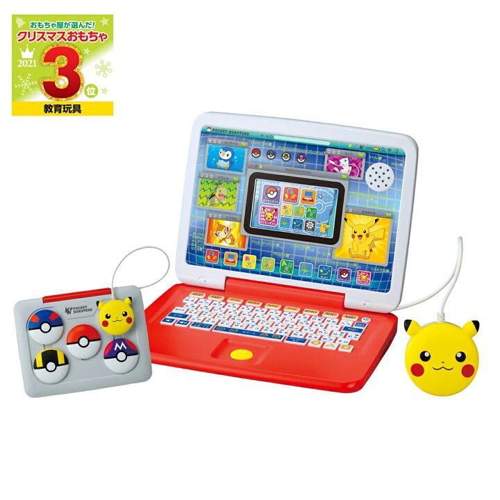 楽天市場 タカラトミー Takara Tomy ポケットモンスター ポケモン ピカッとアカデミー マウスでゲットパソコン 楽しく学べる 勉強 プログラミング 学習 子供のおもちゃ 知育 ゲーム カメラ おもちゃ 男の子 女の子 ギフト 子ども誕生日 入学式 クリスマス プレゼント 楽天市場 タカラトミー Takara Tomy ポケットモンスター ポケモン ピカッとアカデミー マウスでゲットパソコン 楽しく学べる 勉強 プログラミング 学習 子供のおもちゃ 知育 ゲーム カメラ おもちゃ 男の子 女の子 ギフト 子ども誕生日 入学式 クリスマス プレゼント