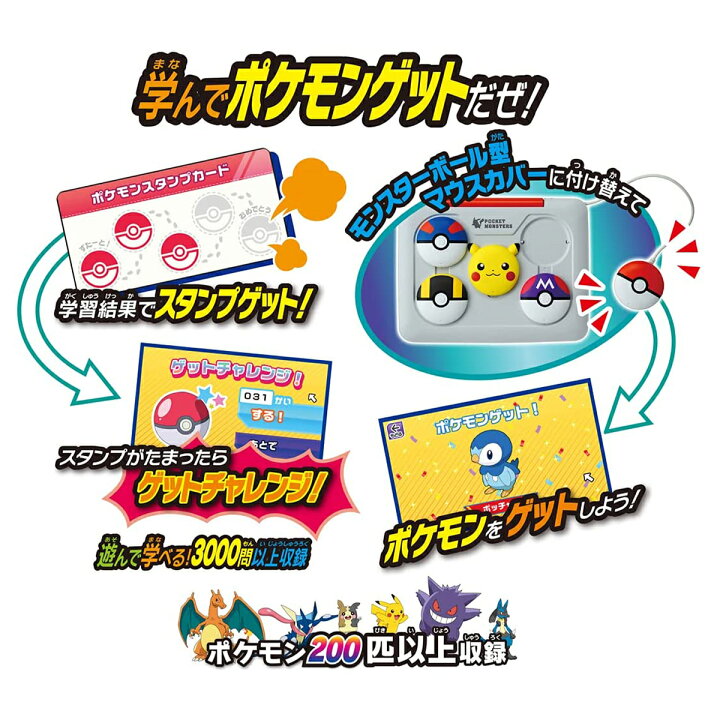 楽天市場 タカラトミー Takara Tomy ポケットモンスター ポケモン ピカッとアカデミー マウスでゲットパソコン 楽しく学べる 勉強 プログラミング 学習 子供のおもちゃ 知育 ゲーム カメラ おもちゃ 男の子 女の子 ギフト 子ども誕生日 入学式 クリスマス プレゼント 楽天市場 タカラトミー Takara Tomy ポケットモンスター ポケモン ピカッとアカデミー マウスでゲットパソコン 楽しく学べる 勉強 プログラミング 学習 子供のおもちゃ 知育 ゲーム カメラ おもちゃ 男の子 女の子 ギフト 子ども誕生日 入学式 クリスマス プレゼント