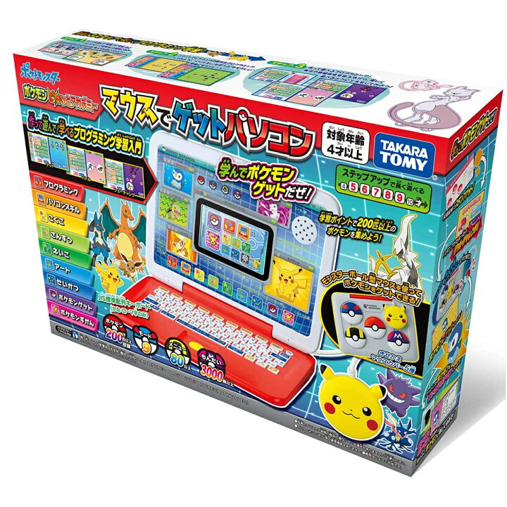 楽天市場 タカラトミー Takara Tomy ポケットモンスター ポケモン ピカッとアカデミー マウスでゲットパソコン 楽しく学べる 勉強 プログラミング 学習 子供のおもちゃ 知育 ゲーム カメラ おもちゃ 男の子 女の子 ギフト 子ども誕生日 入学式 クリスマス プレゼント 楽天市場 タカラトミー Takara Tomy ポケットモンスター ポケモン ピカッとアカデミー マウスでゲットパソコン 楽しく学べる 勉強 プログラミング 学習 子供のおもちゃ 知育 ゲーム カメラ おもちゃ 男の子 女の子 ギフト 子ども誕生日 入学式 クリスマス プレゼント