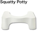 便秘/便秘イス/Squatty Potty スクワティポティー/洋式トイレ用足置き台/トイレステップ/トイレ踏み台/全米ナンバーワン1/おなかすっきり/便通/ト...
