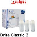 楽天最安値に挑戦中!/ブリタ クラシック カートリッジフィルター BRITA Classic 交換用フィルターカートリッジ 3個セット 2ヶ月交換!安心の海外正...