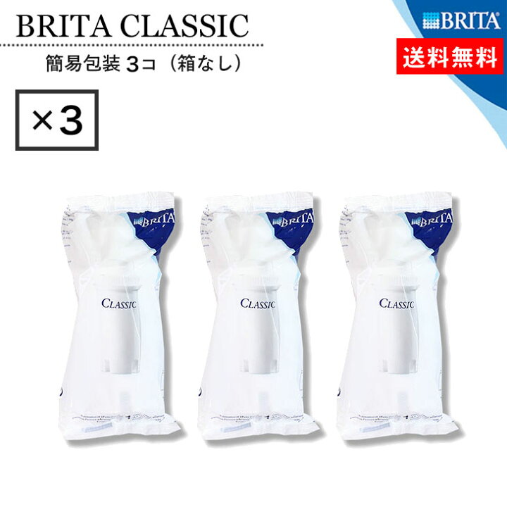 楽天市場】楽天最安値に挑戦中 ブリタ クラシック カートリッジフィルター BRITA Classic 交換用フィルターカートリッジ 3個セット 2ヶ月交換 安心の海外正規品 3個入り 直輸入 翌営業日発送 増量パック 本家本元ドイツ : 慶應式知育玩具、学習玩具専門店! 楽天市場】楽天最安値に挑戦中 ブリタ クラシック カートリッジフィルター BRITA Classic 交換用フィルターカートリッジ 3個セット 2ヶ月交換 安心の海外正規品 3個入り 直輸入 翌営業日発送 増量パック 本家本元ドイツ : 慶應式知育玩具、学習玩具専門店!