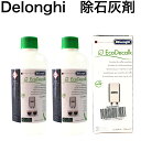 最安値挑戦中! DeLonghi EcoDecalk デロンギ コーヒーマシン用 除石灰剤 500ml【2本セット】