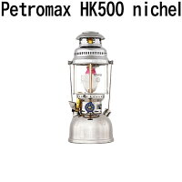 楽天最安値に挑戦中 Petromax(ペトロマックス) HK500 nichel ニッケル ランタン 海外正規品 直輸入 並行輸入