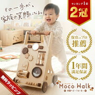 【マラソン限定2000円OFFクーポン】【楽天1位】手押し車 赤ちゃん木製 ベビーウォーカー 1歳 誕生日プレ…