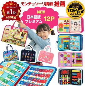 ＼トイオブザイヤー2026受賞／【楽天1位】【モンテッソーリ講師推薦】ビジーボード ネイビー ピンク 男子 女子 知育玩具 おもちゃ お着替えの練習【食品衛生法試験合格】靴紐結び ボタン 指先 学習 幼児 教育 【日本正規品】
