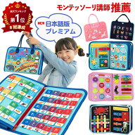 【楽天1位】【モンテッソーリ講師推薦】ビジーボード ネイビー ピンク 男子 女子 知育玩具 おもちゃ お着…