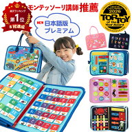 ＼トイオブザイヤー2026受賞／【楽天1位】【モンテッソーリ講師推薦】ビジーボード ネイビー ピンク 男子…