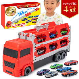 【楽天1位】車 おもちゃ ミニカー キャリアカー 1台収納車 6台セット レース バトル 対戦 はたらくくるま【誤飲チェッカー確認済】2 3 4 5 6歳 子供 男の子 女の子 誕生日 プレゼント 知育玩具【食品衛生法試験合格】【日本正規品】