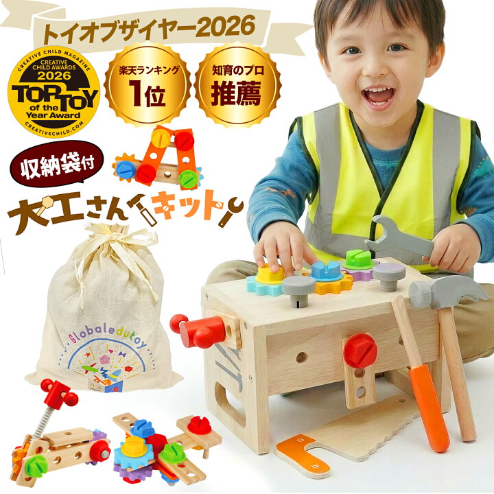 楽天市場】【マラソン限定】今だけP10倍＼トイオブザイヤー2026受賞 