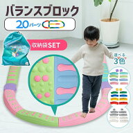 【SS限定！P5倍】【大幅値下げ中】【現役保育士推奨】バランスブロック バランスストーン モンテッソーリ…