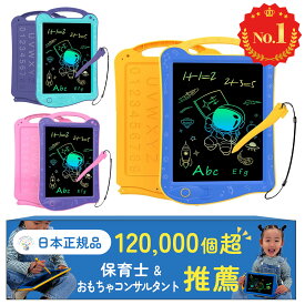 【7/19～限定！P10倍】【楽天1位】おもちゃ お絵描きボード 電子メモパッド【知育プロ推薦】1歳 2歳 3歳 4歳 5歳 6歳 プレゼント【食品衛生法試験合格】カラフルスクリーン 繰り返し書ける 子供 幼児教育 学習 塗り絵 落書き 知育玩具