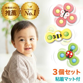 【粘着マット3個付き】即納【楽天1位】ハンドスピナー【知育のプロ推薦】おもちゃ 赤ちゃん モンテッソーリ 玩具 0歳 1歳 2歳 誕生日プレゼント 知育玩具【食品衛生法試験合格】 男の子 女の子 木 指先 子供【日本正規品】