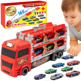 【1/24 20時～】今が一番お得｜P10倍【楽天1位】車 おもちゃ ミニカー キャリアカー 1台収納車 6台セット レース バトル 対戦 はたらくくるま【誤飲チェック済】2 3 4 5 6歳 子供 男の子 女の子 誕生日 プレゼント 知育玩具【食品衛生法試験合格】【日本正規品】